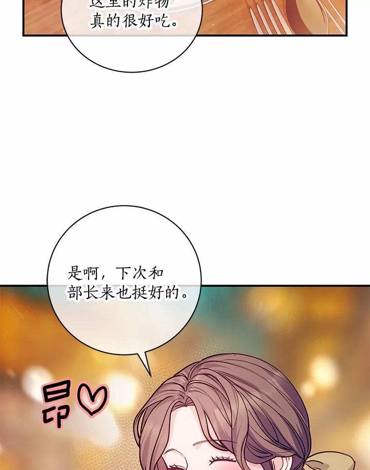 《奇怪的告白》59.家里进人 第60页
