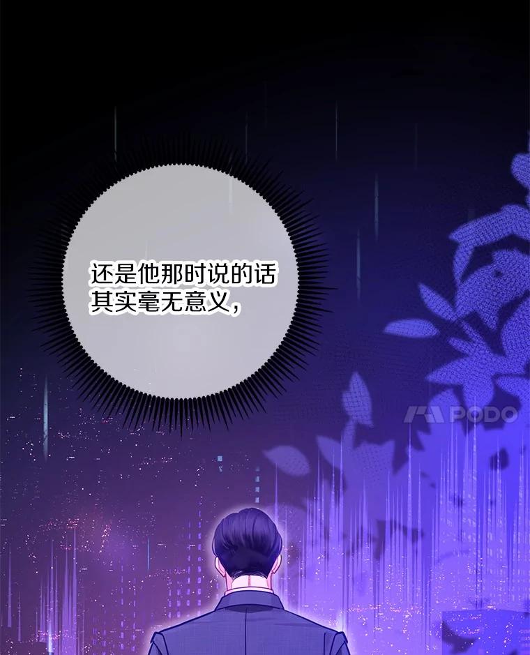 《奇怪的告白》59.家里进人 第40页