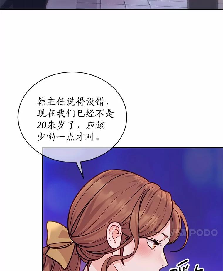 《奇怪的告白》59.家里进人 第87页