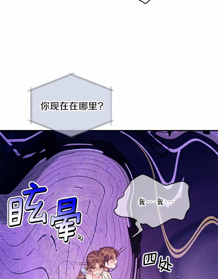 《奇怪的告白》60.抓犯人 第36页
