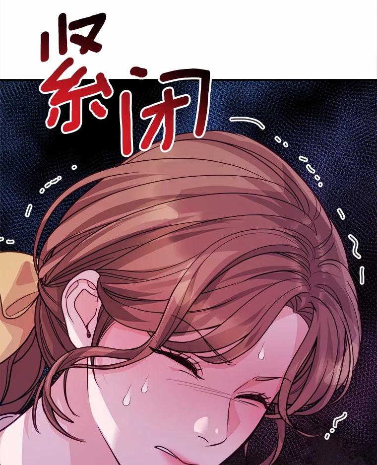 《奇怪的告白》60.抓犯人 第16页