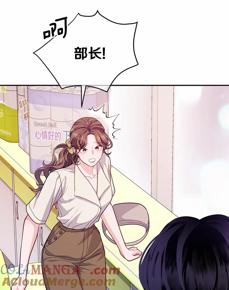 《奇怪的告白》60.抓犯人 第49页