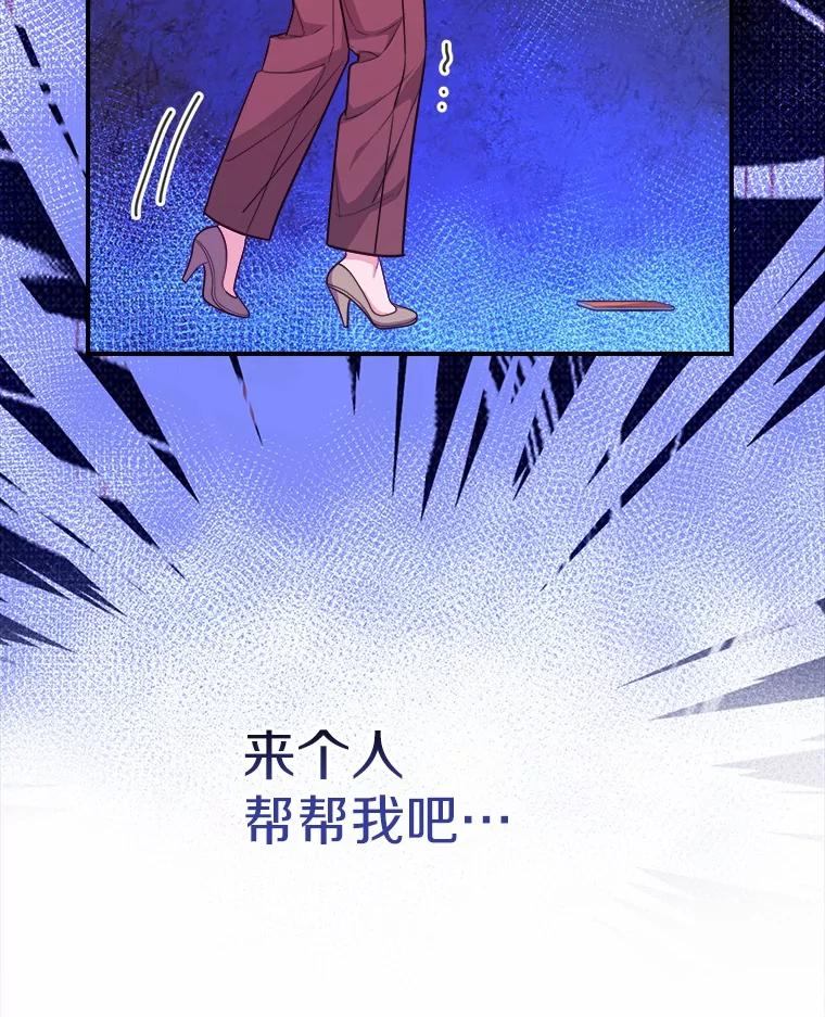 《奇怪的告白》60.抓犯人 第15页