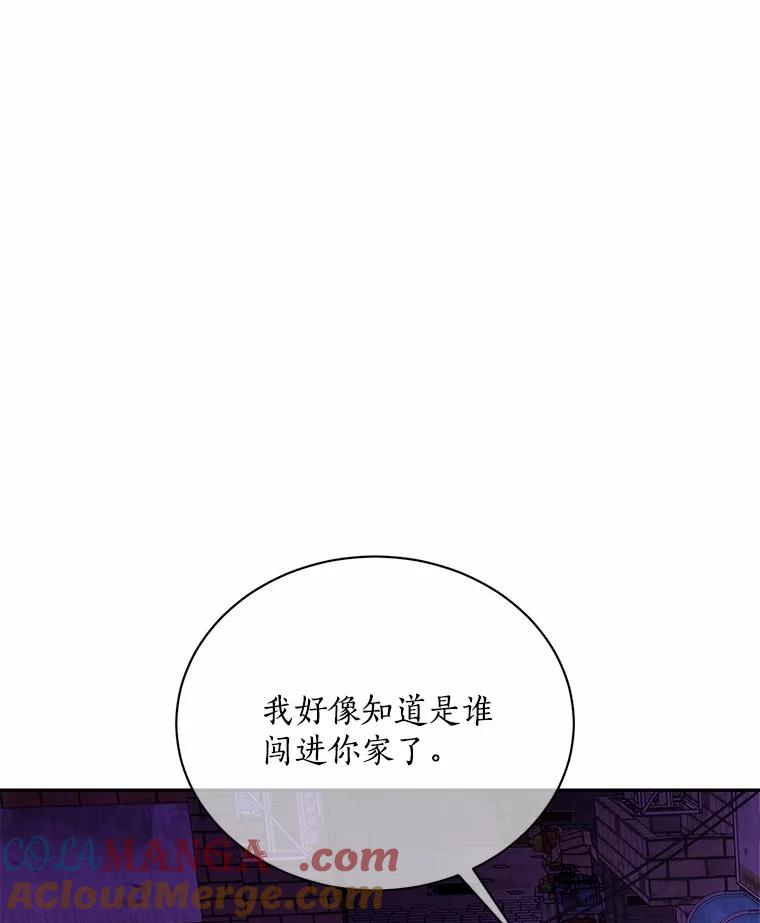 《奇怪的告白》60.抓犯人 第97页