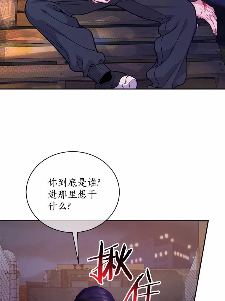 《奇怪的告白》60.抓犯人 第115页