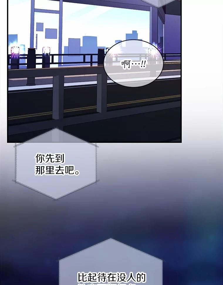 《奇怪的告白》60.抓犯人 第39页