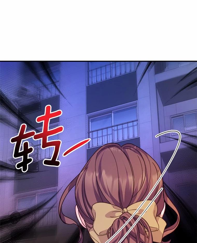 《奇怪的告白》60.抓犯人 第11页