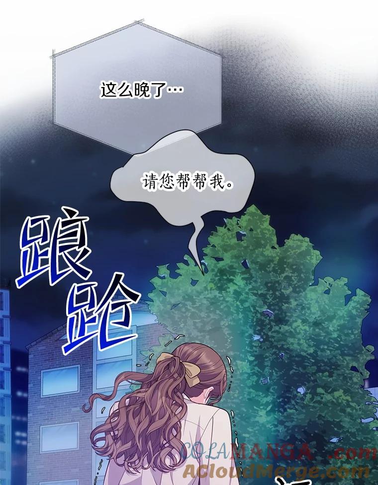 《奇怪的告白》60.抓犯人 第33页