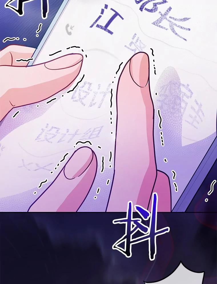 《奇怪的告白》60.抓犯人 第8页