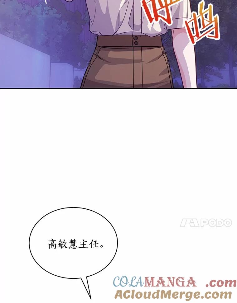 《奇怪的告白》60.抓犯人 第41页