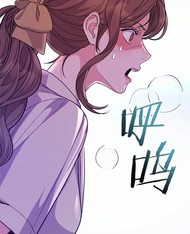 《奇怪的告白》60.抓犯人 第30页