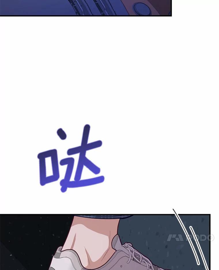 《奇怪的告白》60.抓犯人 第75页