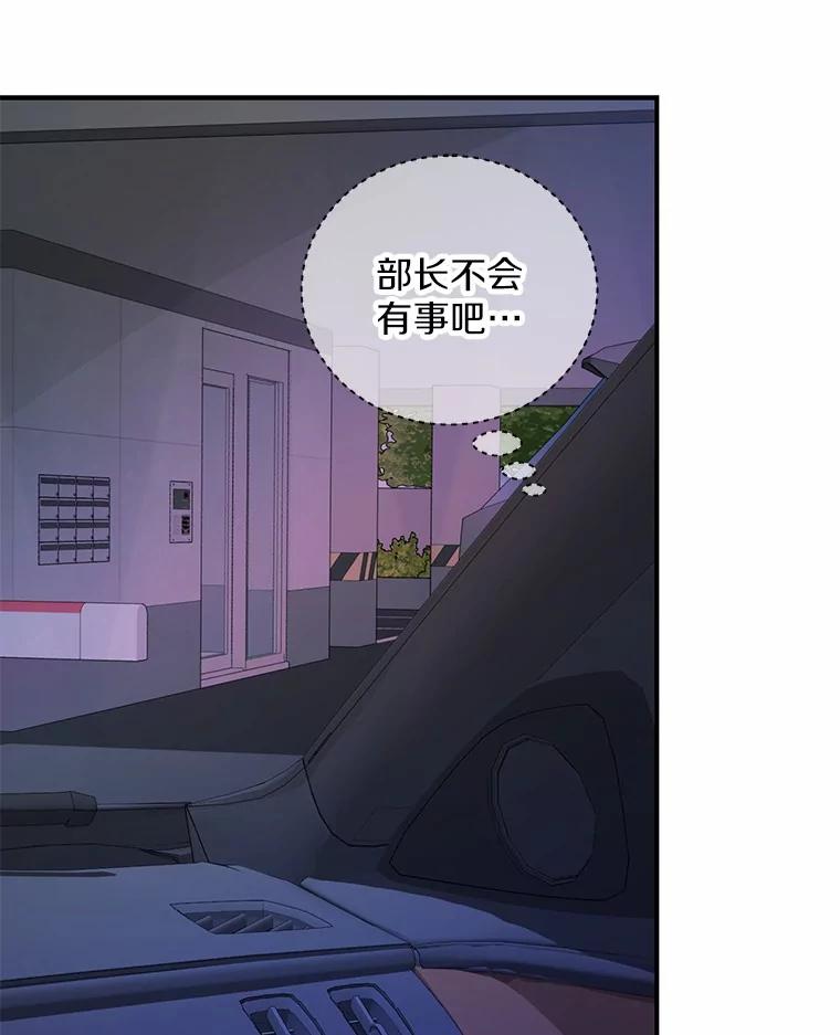 《奇怪的告白》60.抓犯人 第74页