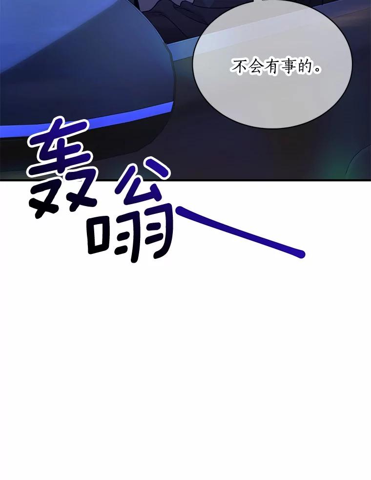 《奇怪的告白》60.抓犯人 第44页