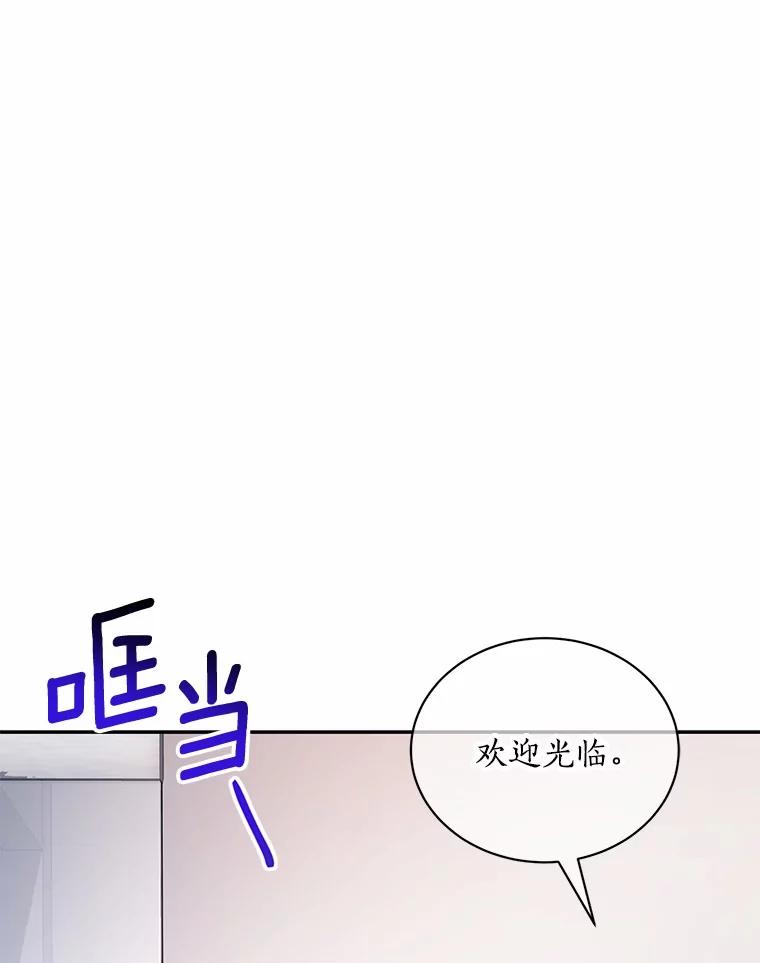 《奇怪的告白》60.抓犯人 第47页