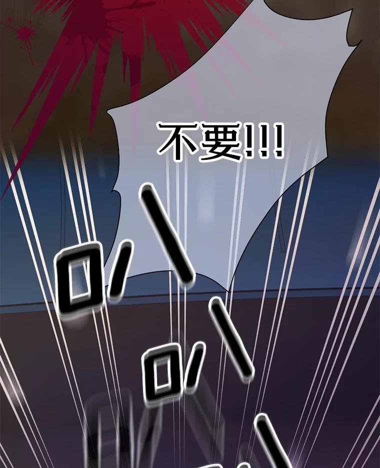 《奇怪的告白》60.抓犯人 第26页