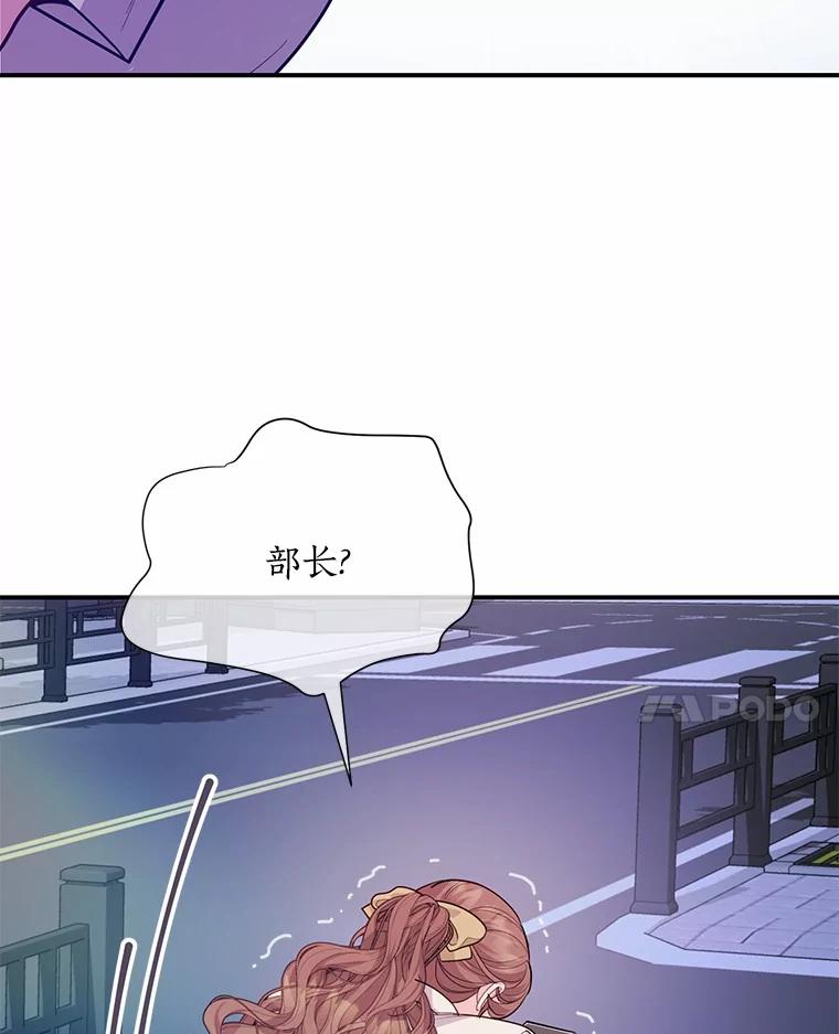 《奇怪的告白》60.抓犯人 第31页