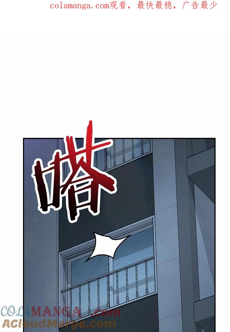 《奇怪的告白》60.抓犯人 第1页