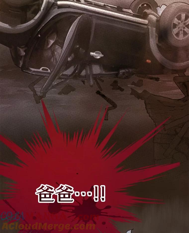 《奇怪的告白》60.抓犯人 第25页