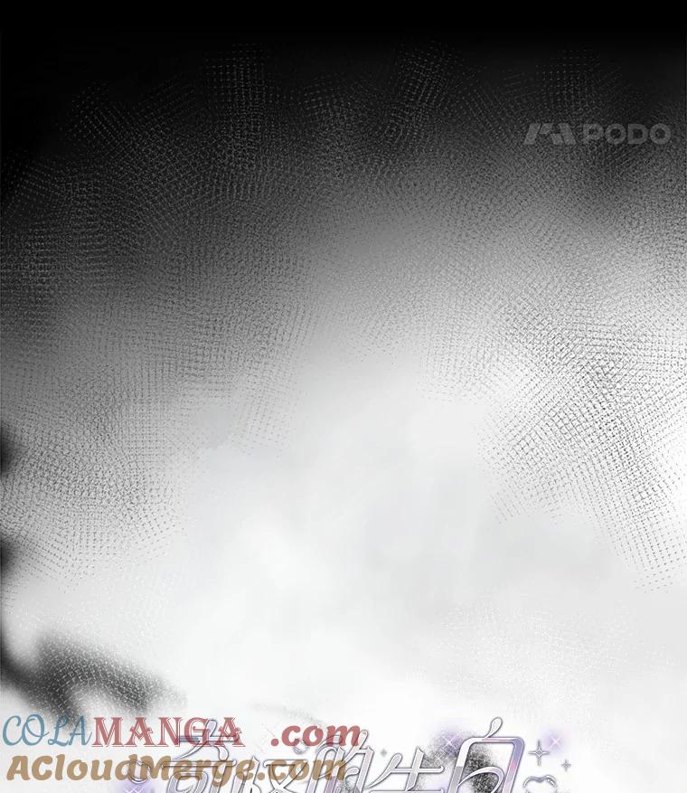 《奇怪的告白》60.抓犯人 第21页
