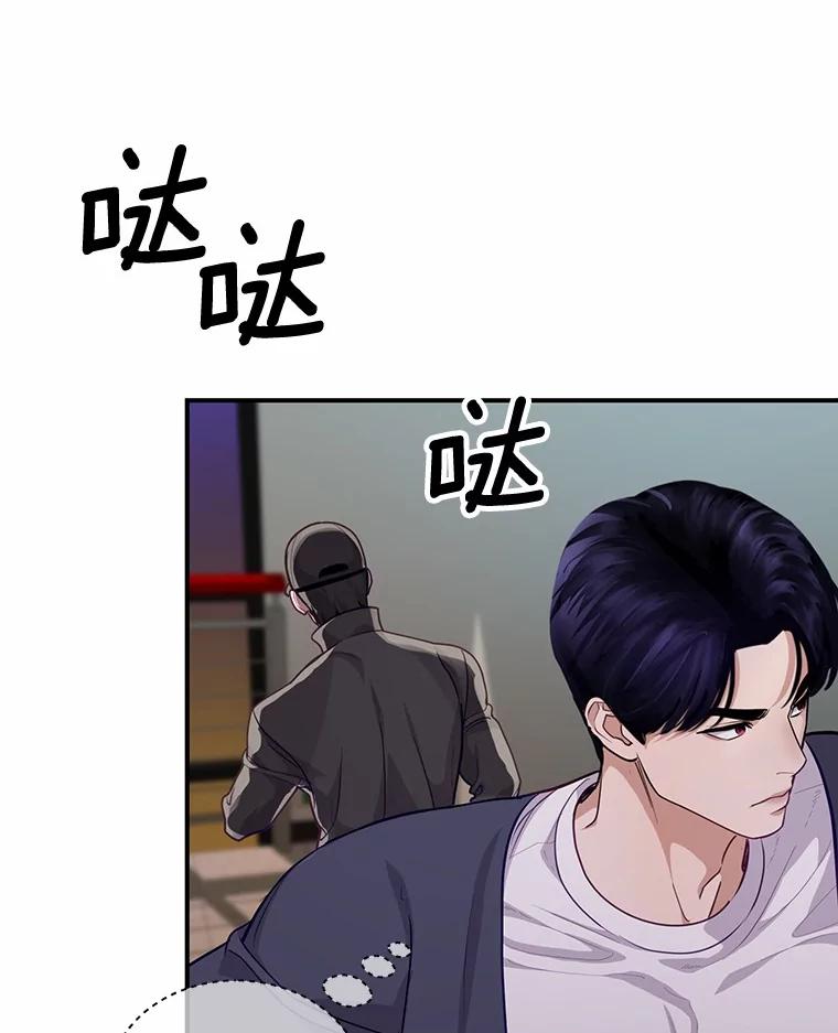 《奇怪的告白》60.抓犯人 第78页