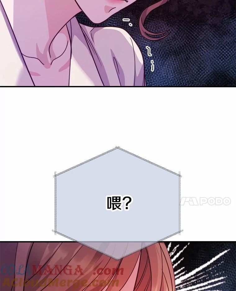 《奇怪的告白》60.抓犯人 第17页
