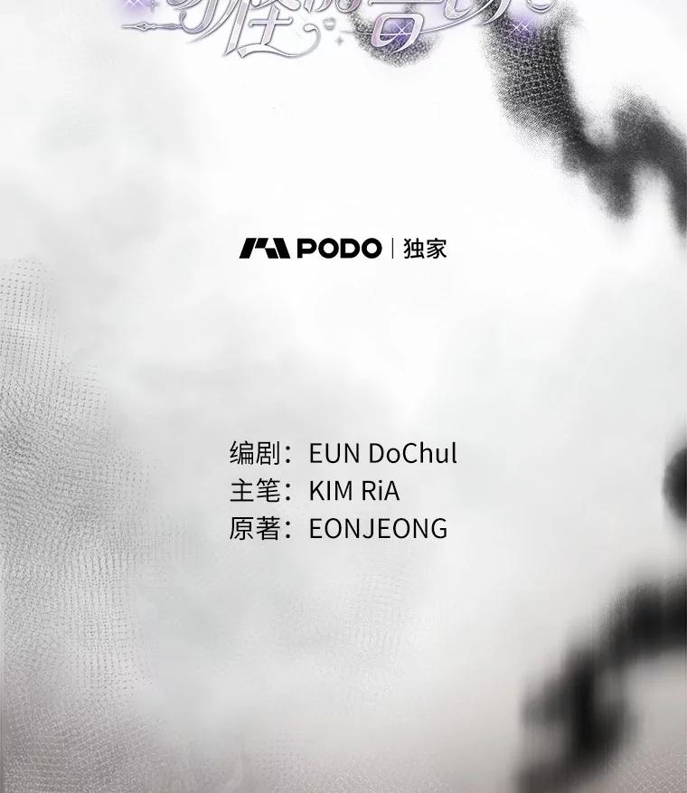 《奇怪的告白》60.抓犯人 第22页