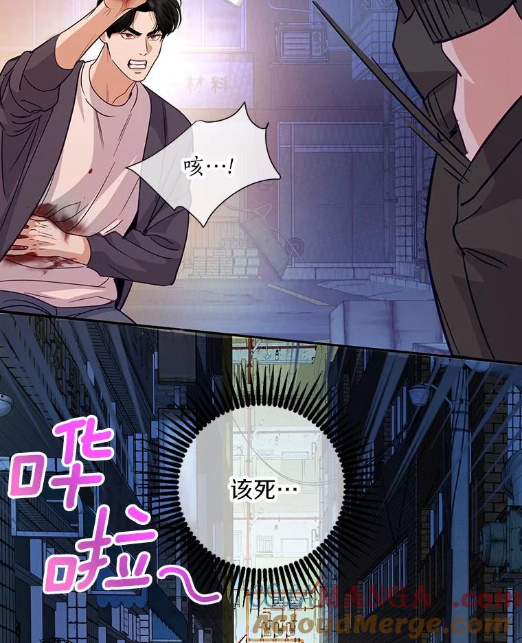 《奇怪的告白》61.部长遭袭 第13页