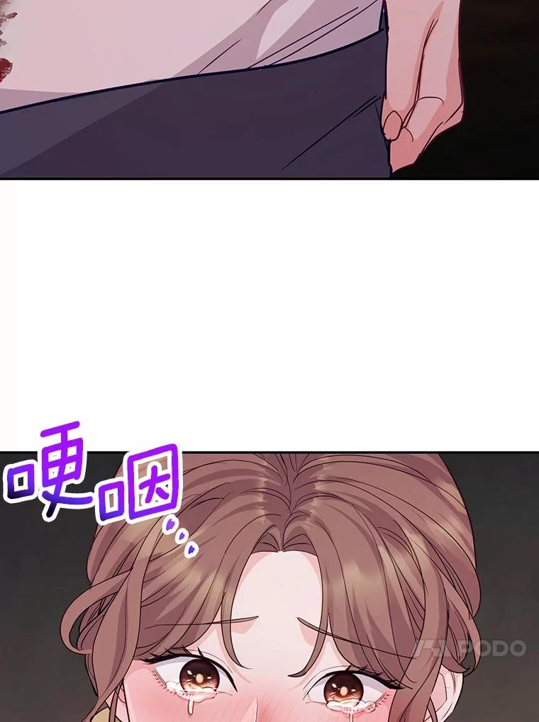 《奇怪的告白》61.部长遭袭 第38页