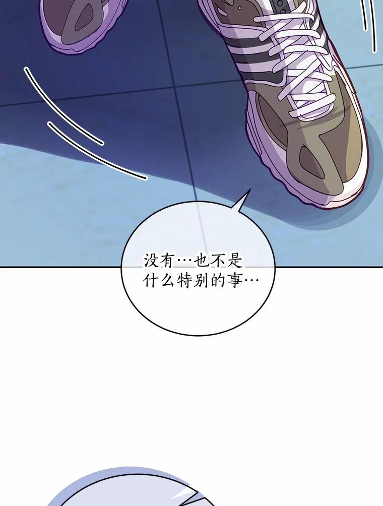 《奇怪的告白》61.部长遭袭 第108页