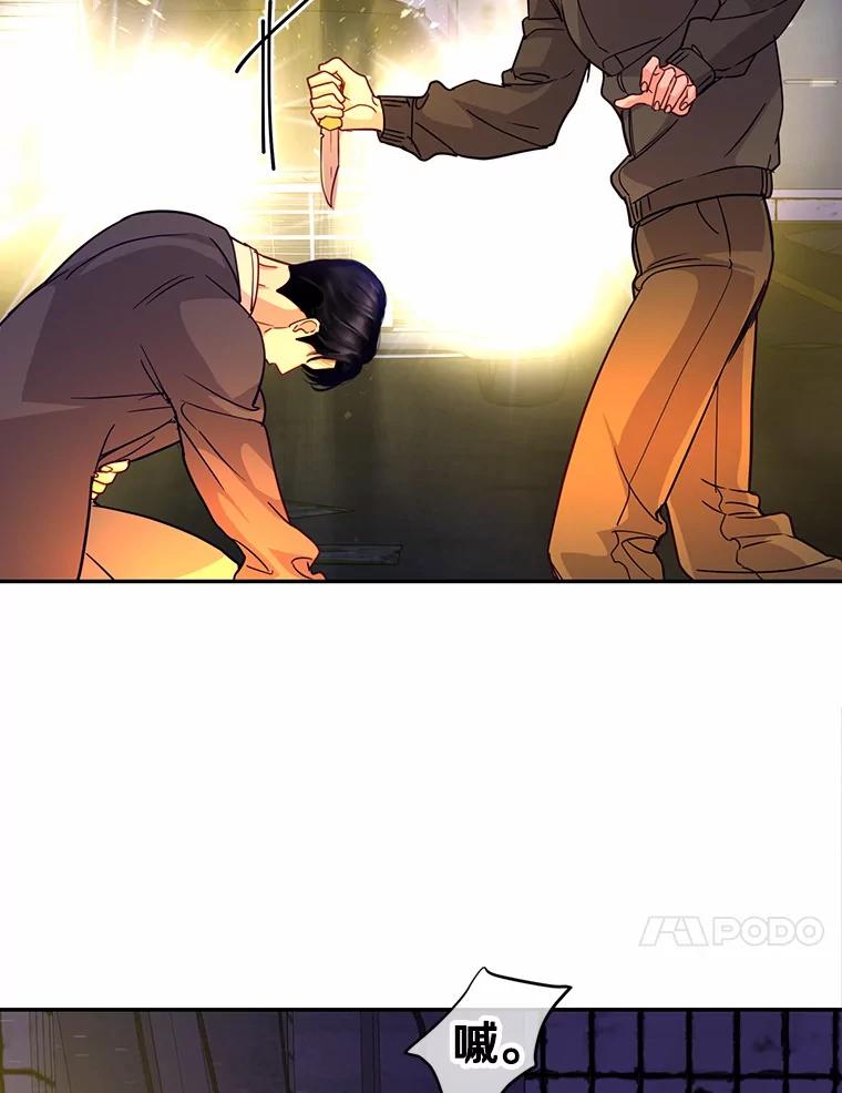 《奇怪的告白》61.部长遭袭 第10页