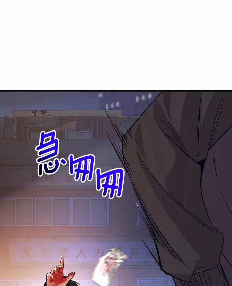 《奇怪的告白》61.部长遭袭 第12页