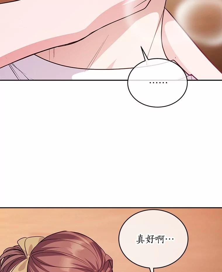 《奇怪的告白》61.部长遭袭 第44页