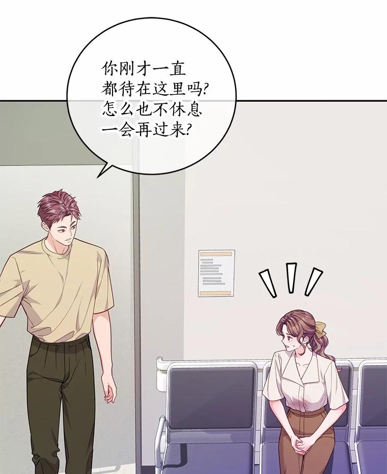《奇怪的告白》61.部长遭袭 第64页