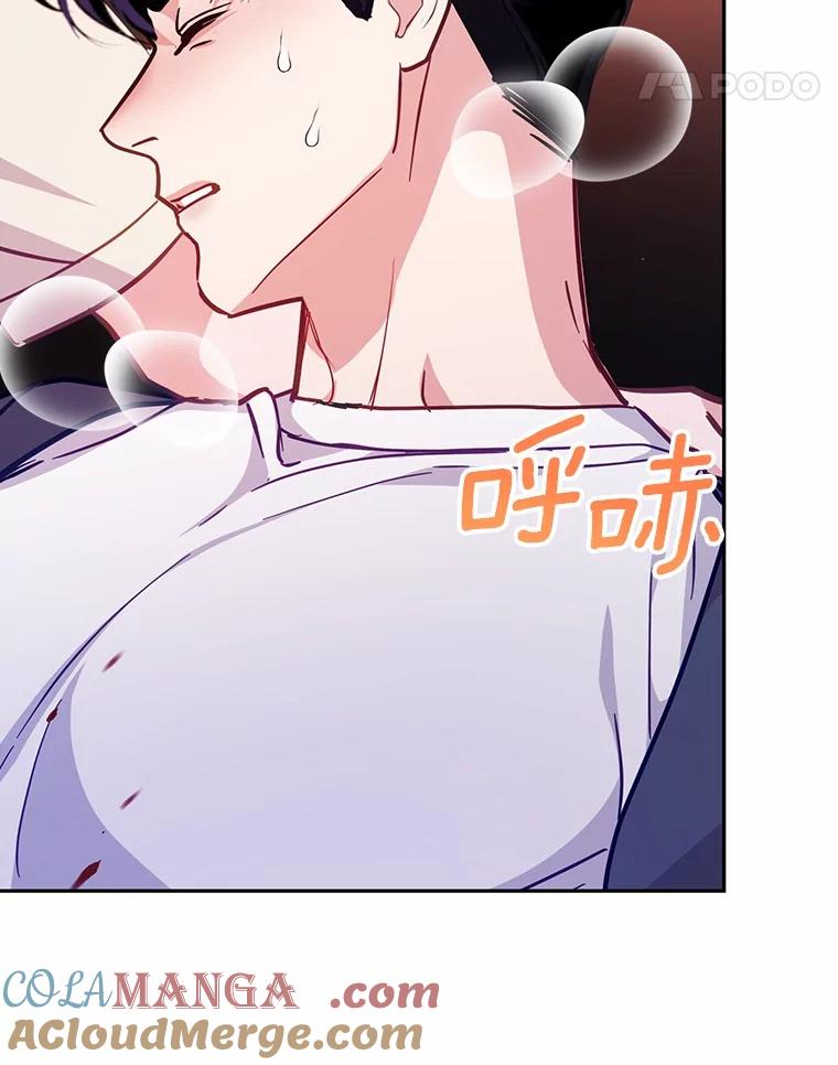 《奇怪的告白》61.部长遭袭 第29页