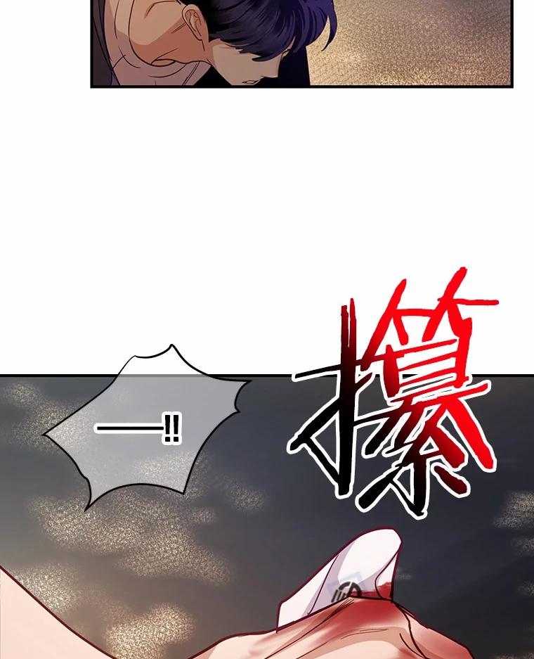 《奇怪的告白》61.部长遭袭 第16页