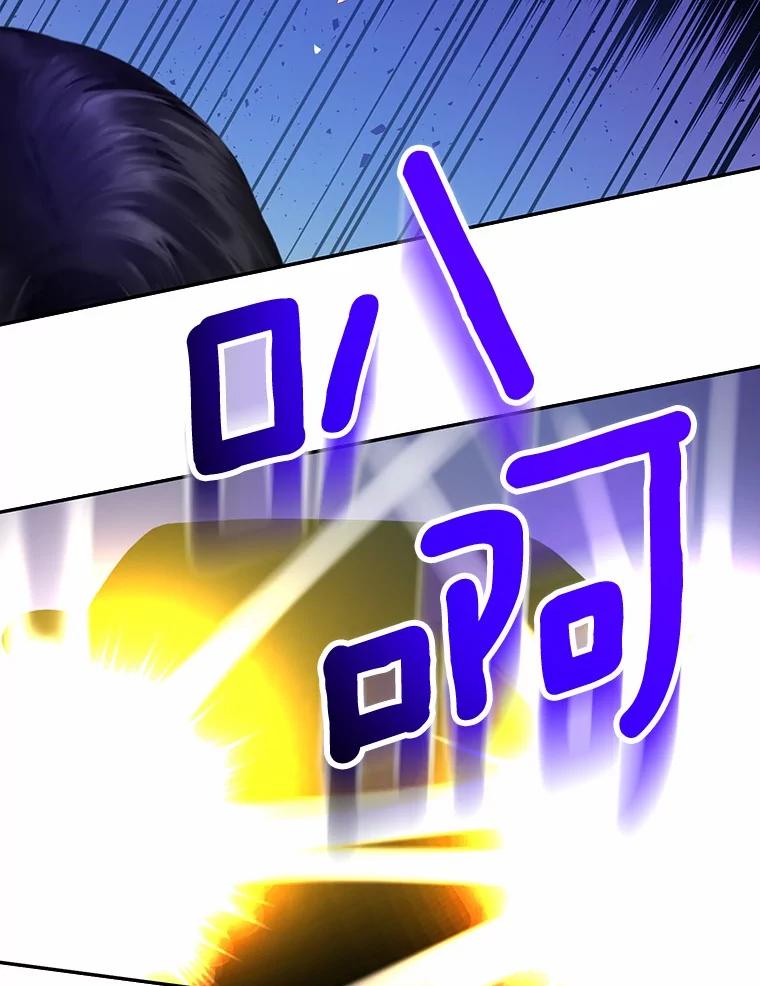 《奇怪的告白》61.部长遭袭 第8页