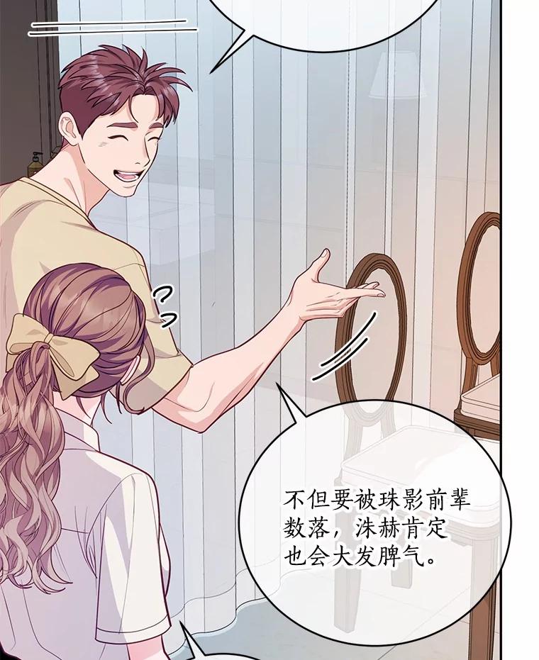 《奇怪的告白》61.部长遭袭 第71页