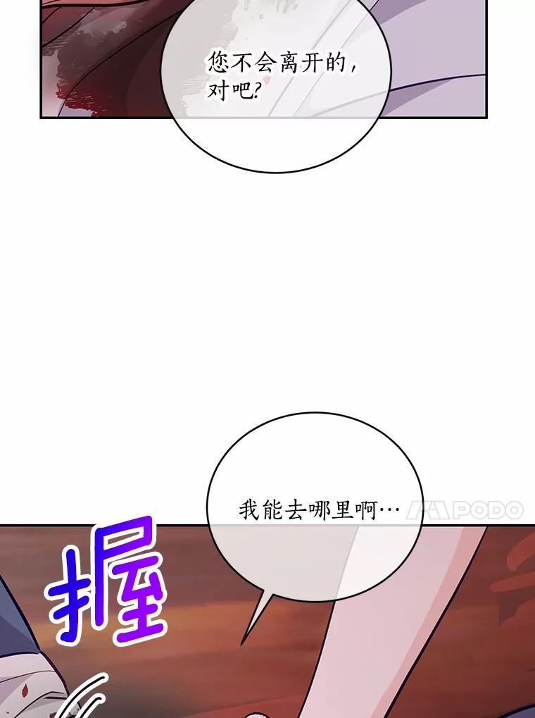 《奇怪的告白》61.部长遭袭 第35页
