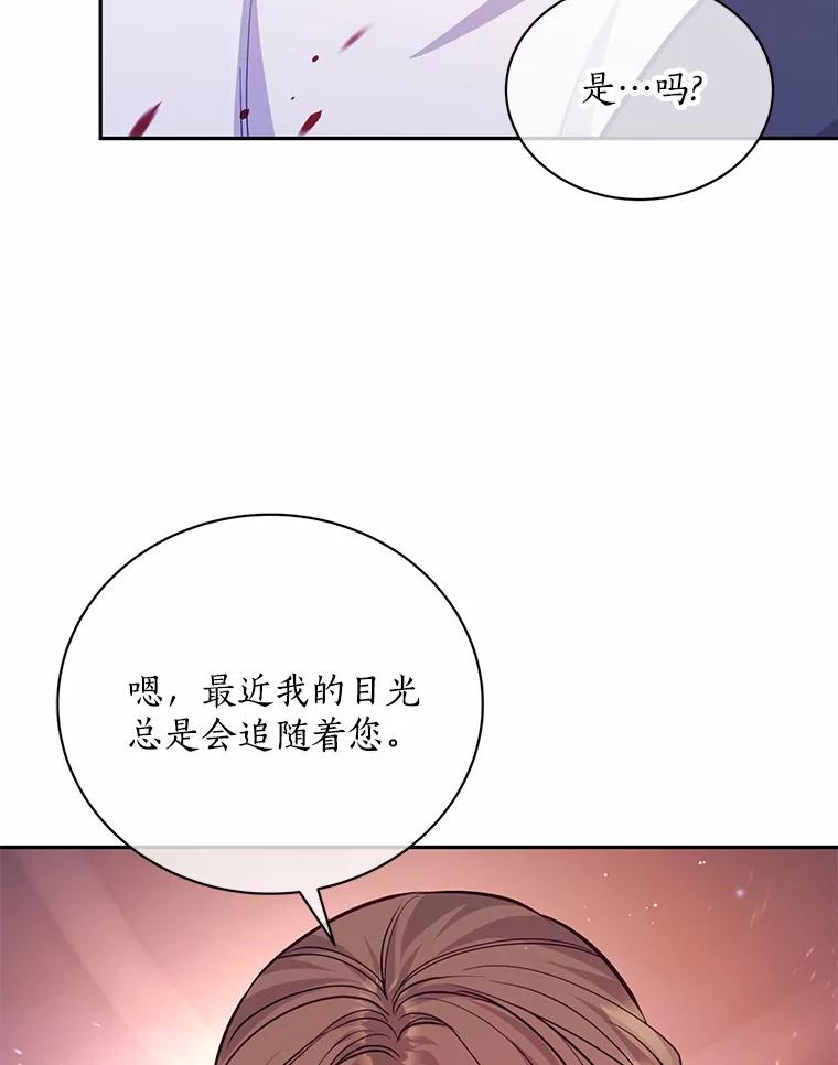 《奇怪的告白》61.部长遭袭 第31页