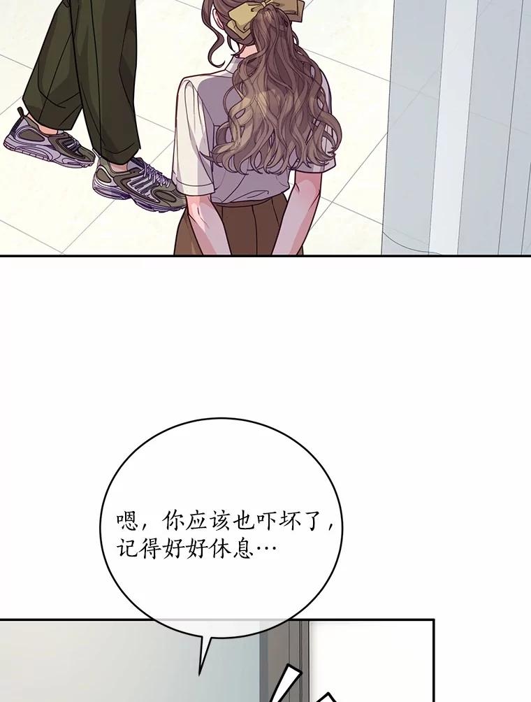 《奇怪的告白》61.部长遭袭 第104页