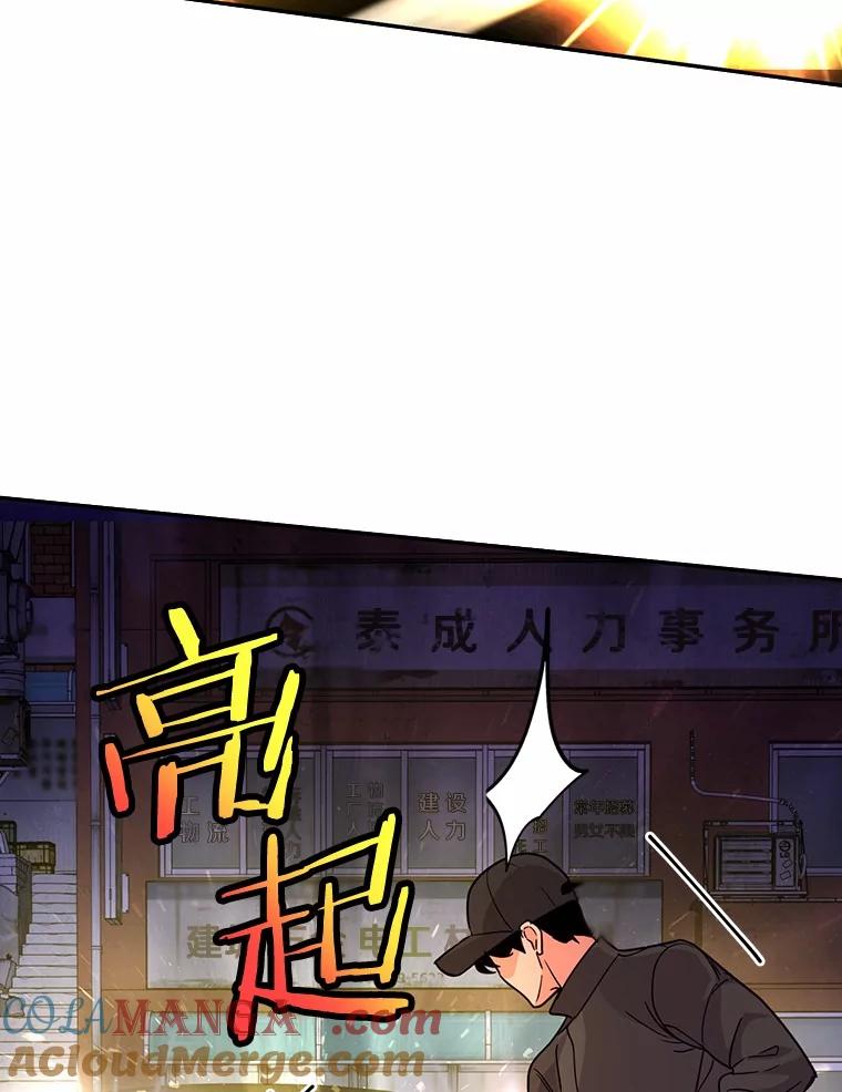 《奇怪的告白》61.部长遭袭 第9页