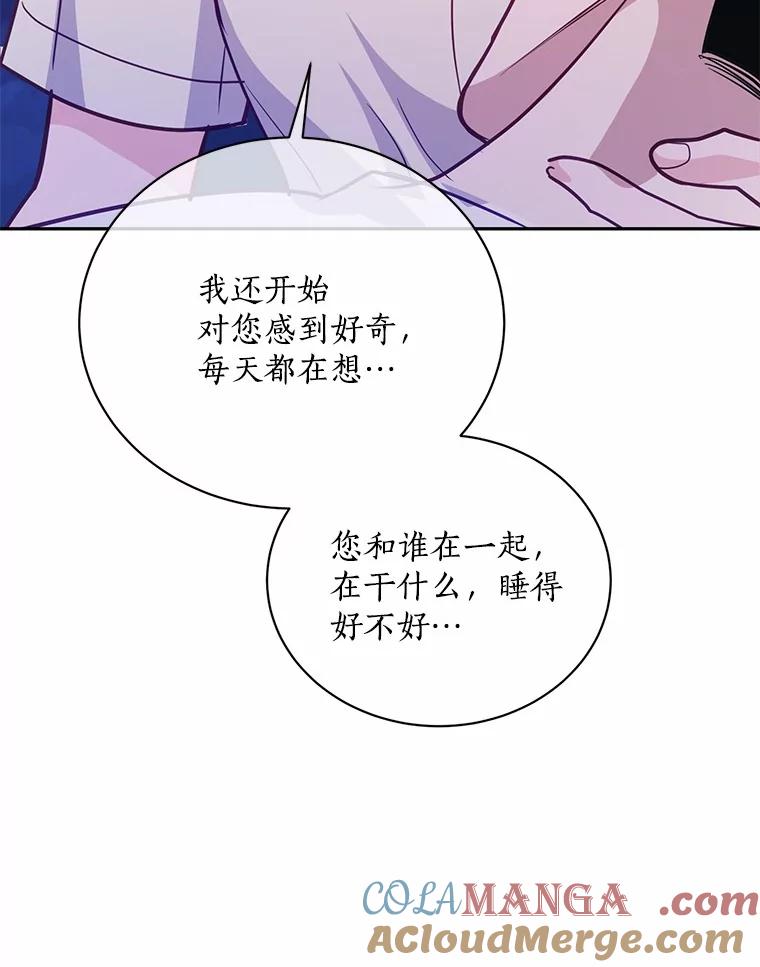 《奇怪的告白》61.部长遭袭 第33页
