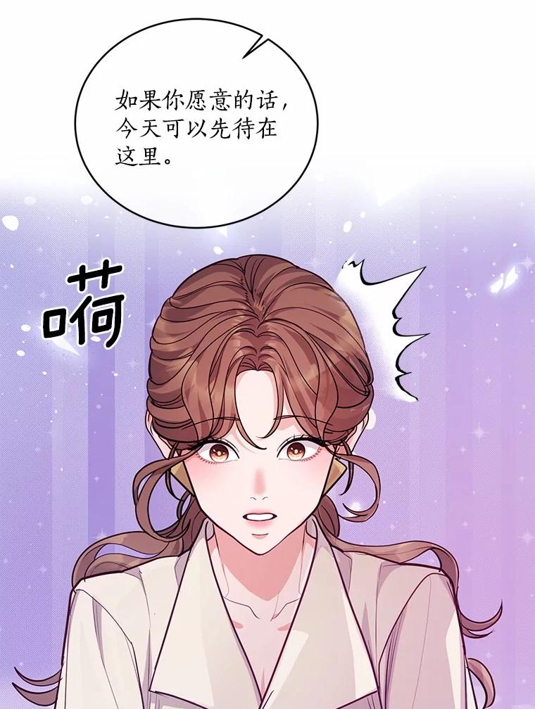 《奇怪的告白》61.部长遭袭 第95页