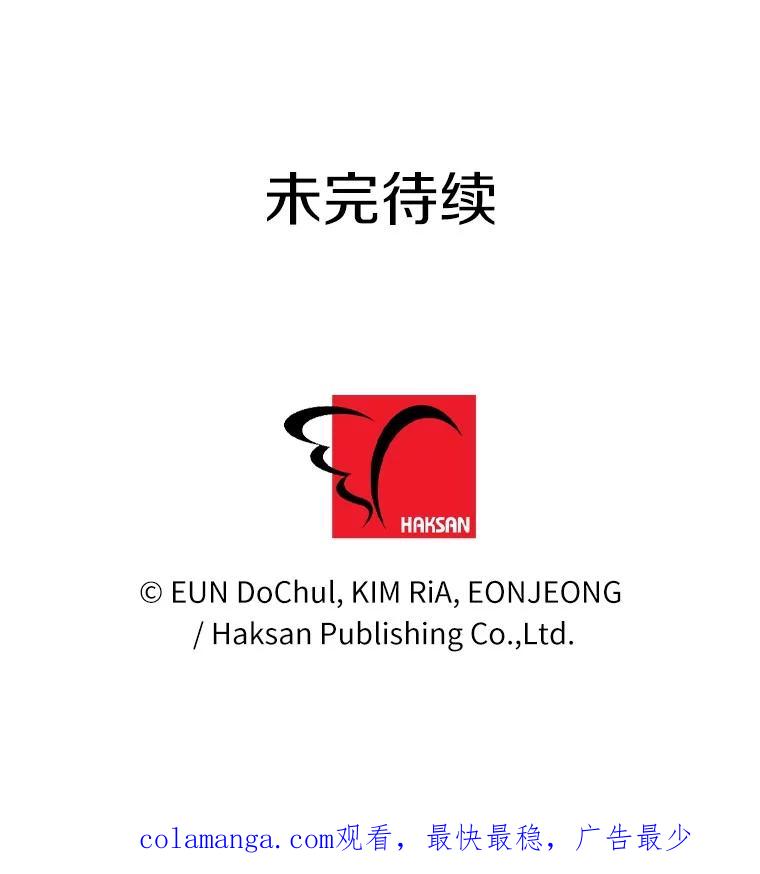 《奇怪的告白》61.部长遭袭 第111页