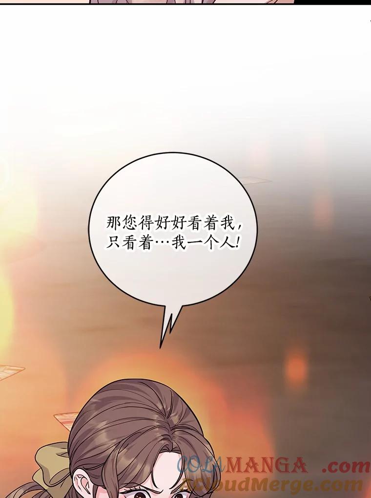 《奇怪的告白》61.部长遭袭 第41页
