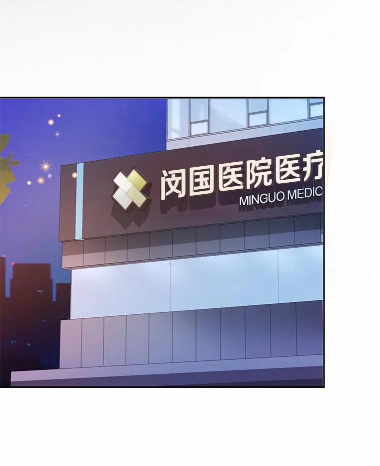 《奇怪的告白》61.部长遭袭 第51页