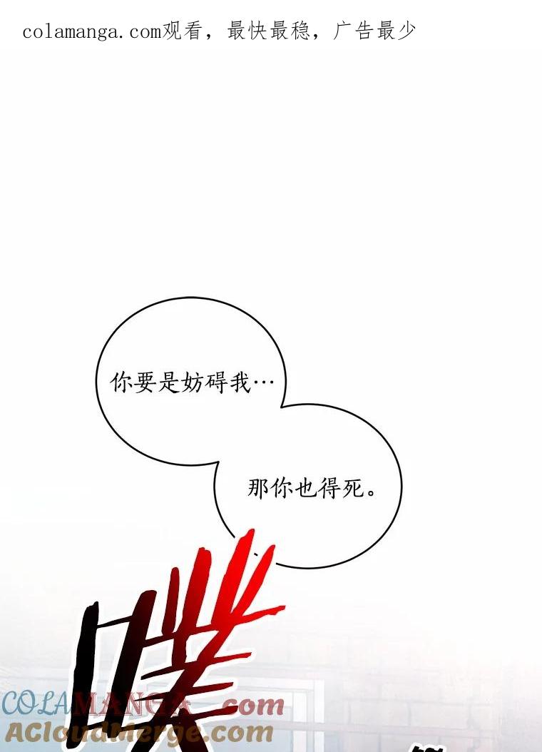 《奇怪的告白》61.部长遭袭 第1页