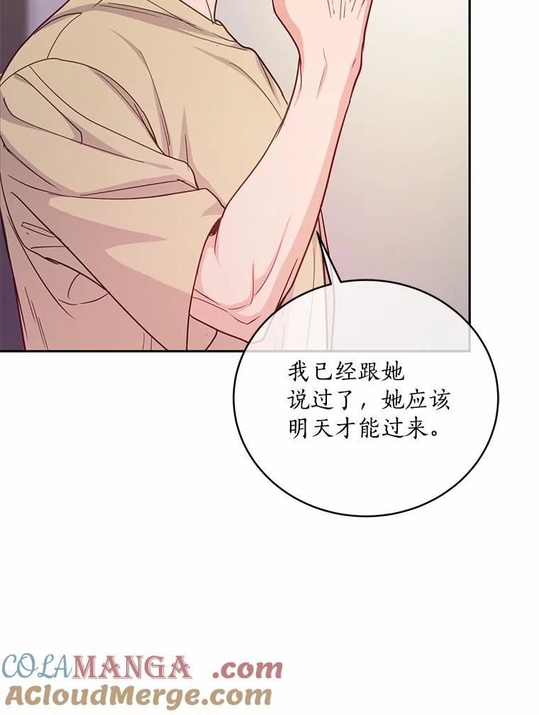 《奇怪的告白》61.部长遭袭 第97页