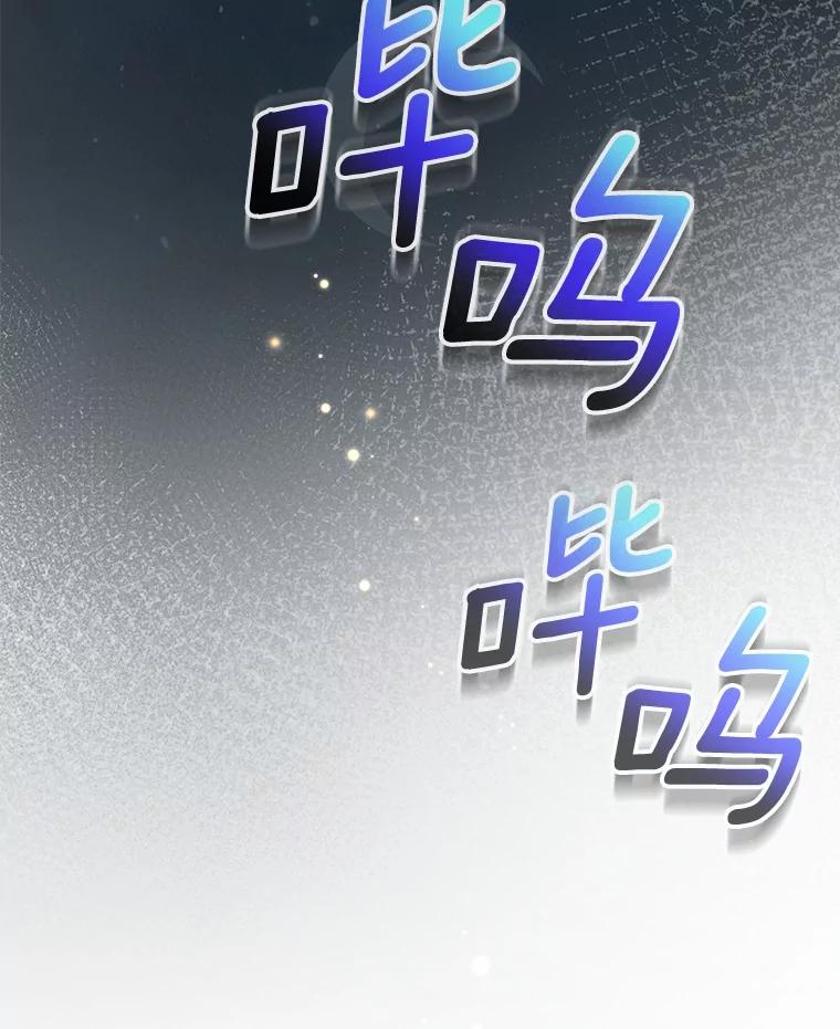 《奇怪的告白》61.部长遭袭 第50页